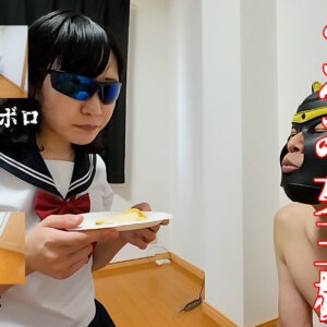 福岡の女子高生女王様～くるみ女王様～　後半